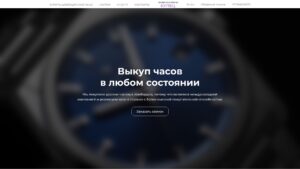 Механические наручные