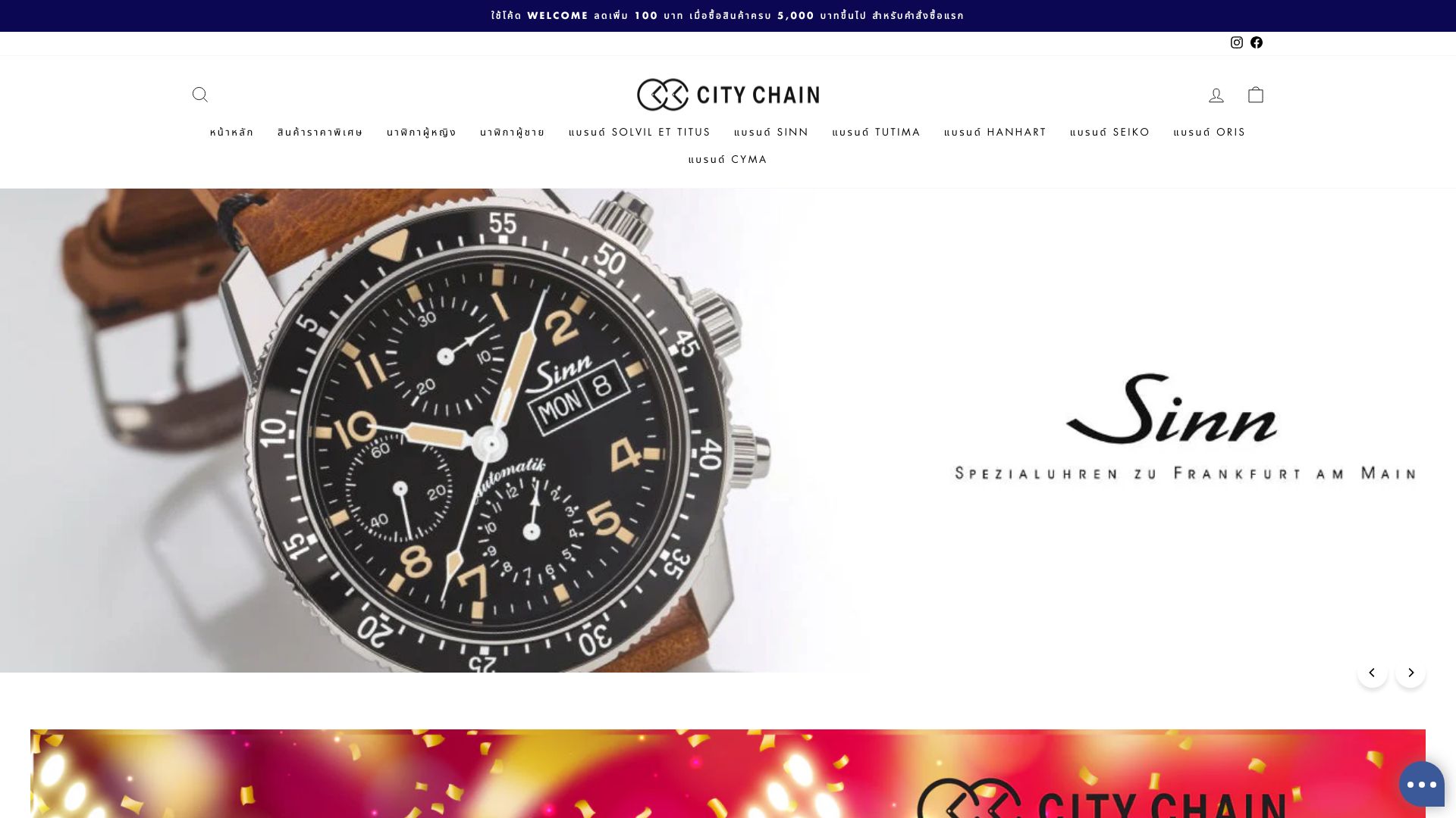 City Chain Fashion Island