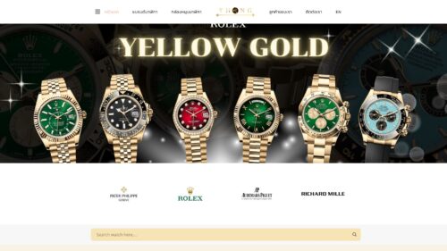 THONG PATEK CentralWorld